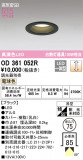 ODELIC ǥå 饤 OD361052RþʾLEDη¡ʰΡѤ䡡Ҹ -LIGHTING DEPOT-