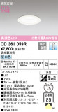 ODELIC ǥå 饤 OD361059RþʾLEDη¡ʰΡѤ䡡Ҹ -LIGHTING DEPOT-