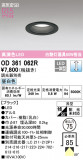 ODELIC ǥå 饤 OD361062RþʾLEDη¡ʰΡѤ䡡Ҹ -LIGHTING DEPOT-