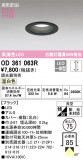ODELIC ǥå 饤 OD361063RþʾLEDη¡ʰΡѤ䡡Ҹ -LIGHTING DEPOT-