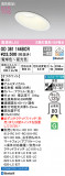 ODELIC ǥå 饤 OD361144BCRþʾLEDη¡ʰΡѤ䡡Ҹ -LIGHTING DEPOT-