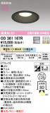 ODELIC ǥå 饤 OD361167RþʾLEDη¡ʰΡѤ䡡Ҹ -LIGHTING DEPOT-