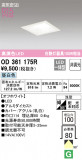 ODELIC ǥå 饤 OD361175RþʾLEDη¡ʰΡѤ䡡Ҹ -LIGHTING DEPOT-