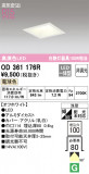 ODELIC ǥå 饤 OD361176RþʾLEDη¡ʰΡѤ䡡Ҹ -LIGHTING DEPOT-