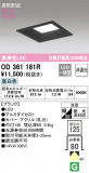 ODELIC ǥå 饤 OD361181RþʾLEDη¡ʰΡѤ䡡Ҹ -LIGHTING DEPOT-