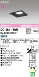 ODELIC ǥå 饤 OD361189RþʾLEDη¡ʰΡѤ䡡Ҹ -LIGHTING DEPOT-