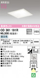 ODELIC ǥå 饤 OD361191RþʾLEDη¡ʰΡѤ䡡Ҹ -LIGHTING DEPOT-