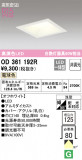 ODELIC ǥå 饤 OD361192RþʾLEDη¡ʰΡѤ䡡Ҹ -LIGHTING DEPOT-