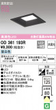 ODELIC ǥå 饤 OD361193RþʾLEDη¡ʰΡѤ䡡Ҹ -LIGHTING DEPOT-
