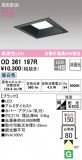 ODELIC ǥå 饤 OD361197RþʾLEDη¡ʰΡѤ䡡Ҹ -LIGHTING DEPOT-