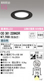 ODELIC ǥå 饤 OD361229NDRþʾLEDη¡ʰΡѤ䡡Ҹ -LIGHTING DEPOT-