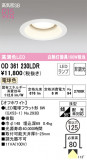ODELIC ǥå 饤 OD361230LDRþʾLEDη¡ʰΡѤ䡡Ҹ -LIGHTING DEPOT-