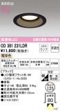 ODELIC ǥå 饤 OD361231LDRþʾLEDη¡ʰΡѤ䡡Ҹ -LIGHTING DEPOT-