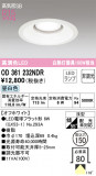 ODELIC ǥå 饤 OD361232NDRþʾLEDη¡ʰΡѤ䡡Ҹ -LIGHTING DEPOT-