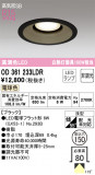 ODELIC ǥå 饤 OD361233LDRþʾLEDη¡ʰΡѤ䡡Ҹ -LIGHTING DEPOT-