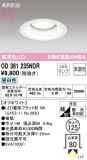 ODELIC ǥå 饤 OD361235NDRþʾLEDη¡ʰΡѤ䡡Ҹ -LIGHTING DEPOT-