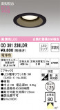 ODELIC ǥå 饤 OD361236LDRþʾLEDη¡ʰΡѤ䡡Ҹ -LIGHTING DEPOT-