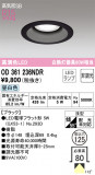 ODELIC ǥå 饤 OD361236NDRþʾLEDη¡ʰΡѤ䡡Ҹ -LIGHTING DEPOT-