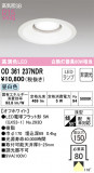 ODELIC ǥå 饤 OD361237NDRþʾLEDη¡ʰΡѤ䡡Ҹ -LIGHTING DEPOT-