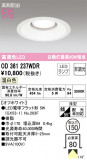 ODELIC ǥå 饤 OD361237WDRþʾLEDη¡ʰΡѤ䡡Ҹ -LIGHTING DEPOT-