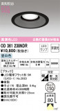 ODELIC ǥå 饤 OD361238NDRþʾLEDη¡ʰΡѤ䡡Ҹ -LIGHTING DEPOT-