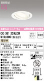 ODELIC ǥå 饤 OD361239LDRþʾLEDη¡ʰΡѤ䡡Ҹ -LIGHTING DEPOT-