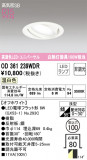 ODELIC ǥå 饤 OD361239WDRþʾLEDη¡ʰΡѤ䡡Ҹ -LIGHTING DEPOT-