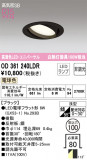 ODELIC ǥå 饤 OD361240LDRþʾLEDη¡ʰΡѤ䡡Ҹ -LIGHTING DEPOT-
