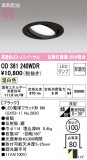 ODELIC ǥå 饤 OD361240WDRþʾLEDη¡ʰΡѤ䡡Ҹ -LIGHTING DEPOT-