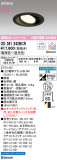 ODELIC ǥå 饤 OD361242BCRþʾLEDη¡ʰΡѤ䡡Ҹ -LIGHTING DEPOT-