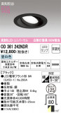 ODELIC ǥå 饤 OD361242NDRþʾLEDη¡ʰΡѤ䡡Ҹ -LIGHTING DEPOT-