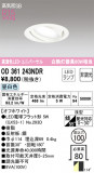 ODELIC ǥå 饤 OD361243NDRþʾLEDη¡ʰΡѤ䡡Ҹ -LIGHTING DEPOT-