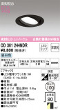 ODELIC ǥå 饤 OD361244NDRþʾLEDη¡ʰΡѤ䡡Ҹ -LIGHTING DEPOT-