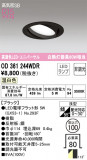 ODELIC ǥå 饤 OD361244WDRþʾLEDη¡ʰΡѤ䡡Ҹ -LIGHTING DEPOT-