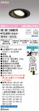ODELIC ǥå 饤 OD361246BCRþʾLEDη¡ʰΡѤ䡡Ҹ -LIGHTING DEPOT-