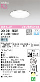 ODELIC ǥå 饤 OD361257RþʾLEDη¡ʰΡѤ䡡Ҹ -LIGHTING DEPOT-