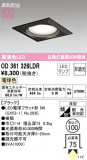 ODELIC ǥå 饤 OD361326LDRþʾLEDη¡ʰΡѤ䡡Ҹ -LIGHTING DEPOT-