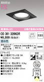 ODELIC ǥå 饤 OD361326NDRþʾLEDη¡ʰΡѤ䡡Ҹ -LIGHTING DEPOT-