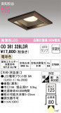 ODELIC ǥå 饤 OD361328LDRþʾLEDη¡ʰΡѤ䡡Ҹ -LIGHTING DEPOT-