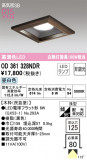 ODELIC ǥå 饤 OD361328NDRþʾLEDη¡ʰΡѤ䡡Ҹ -LIGHTING DEPOT-