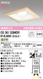 ODELIC ǥå 饤 OD361329WDRþʾLEDη¡ʰΡѤ䡡Ҹ -LIGHTING DEPOT-
