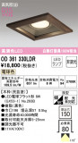 ODELIC ǥå 饤 OD361330LDRþʾLEDη¡ʰΡѤ䡡Ҹ -LIGHTING DEPOT-