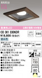 ODELIC ǥå 饤 OD361330NDRþʾLEDη¡ʰΡѤ䡡Ҹ -LIGHTING DEPOT-