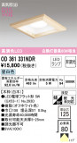 ODELIC ǥå 饤 OD361331NDRþʾLEDη¡ʰΡѤ䡡Ҹ -LIGHTING DEPOT-
