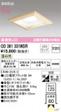 ODELIC ǥå 饤 OD361331WDRþʾLEDη¡ʰΡѤ䡡Ҹ -LIGHTING DEPOT-
