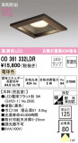 ODELIC ǥå 饤 OD361332LDRþʾLEDη¡ʰΡѤ䡡Ҹ -LIGHTING DEPOT-