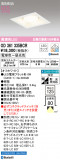 ODELIC ǥå 饤 OD361335BCRþʾLEDη¡ʰΡѤ䡡Ҹ -LIGHTING DEPOT-
