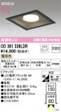 ODELIC ǥå 饤 OD361338LDRþʾLEDη¡ʰΡѤ䡡Ҹ -LIGHTING DEPOT-