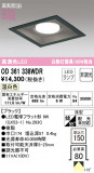 ODELIC ǥå 饤 OD361338WDRþʾLEDη¡ʰΡѤ䡡Ҹ -LIGHTING DEPOT-