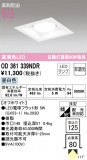 ODELIC ǥå 饤 OD361339NDRþʾLEDη¡ʰΡѤ䡡Ҹ -LIGHTING DEPOT-